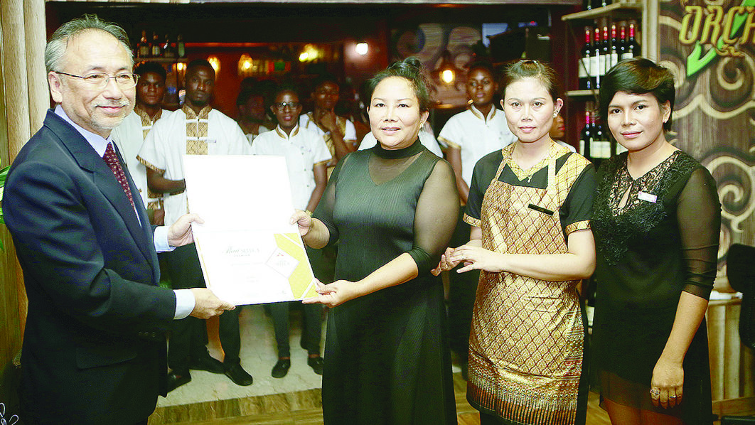 ORCHID AWARD