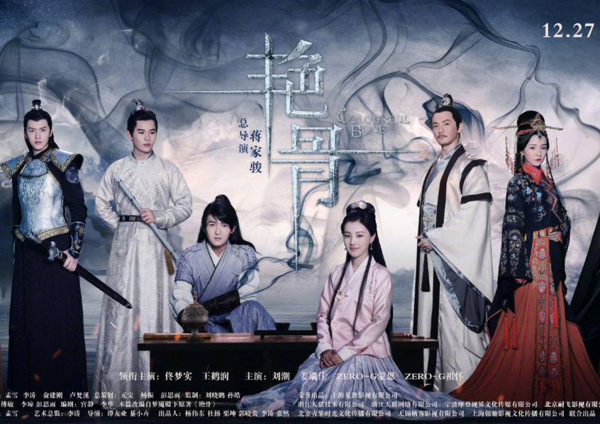 Chinese film poster