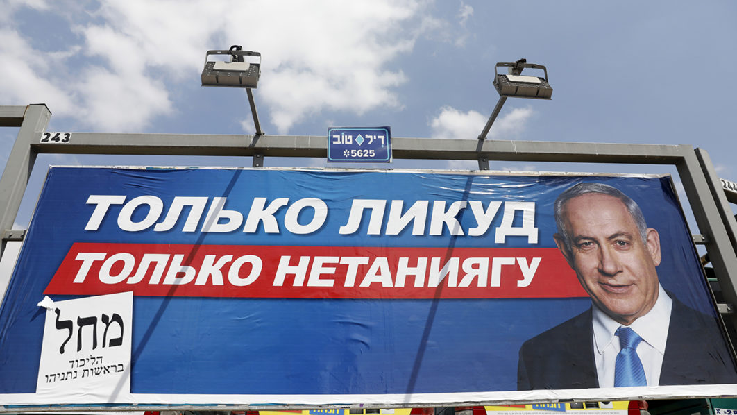 ISRAEL-POLITICS-VOTE