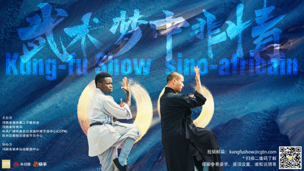 The “Chinese-African Kung-Fu Show” Starts Now