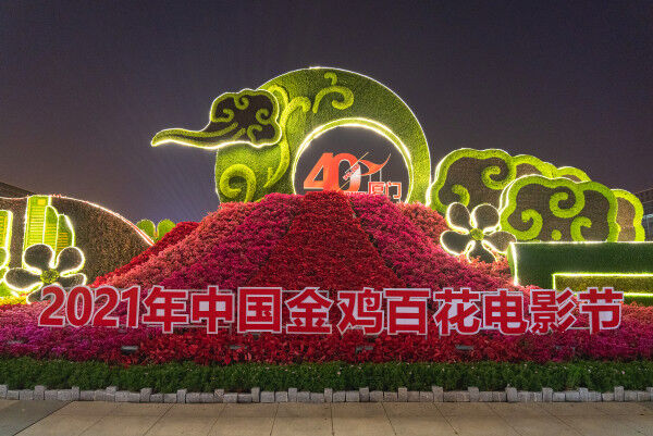 Film, Television Industry Thrives in Xiamen