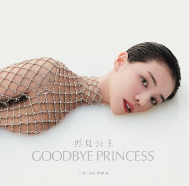 Global C-pop Artist Tia Lee (Lee Yu Fen) Announces Global Release of New Song “Goodbye Princess” Today
