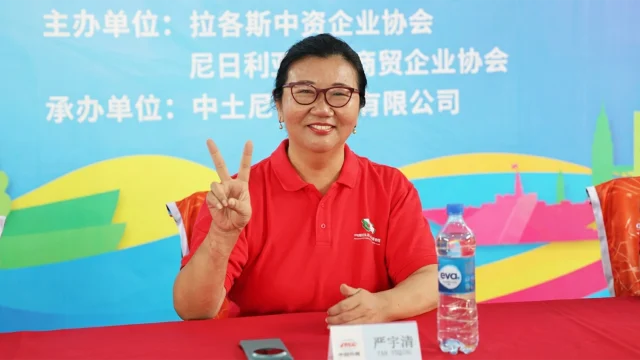 Consul General of the People’s Republic of China in Lagos, YAN Yuqing