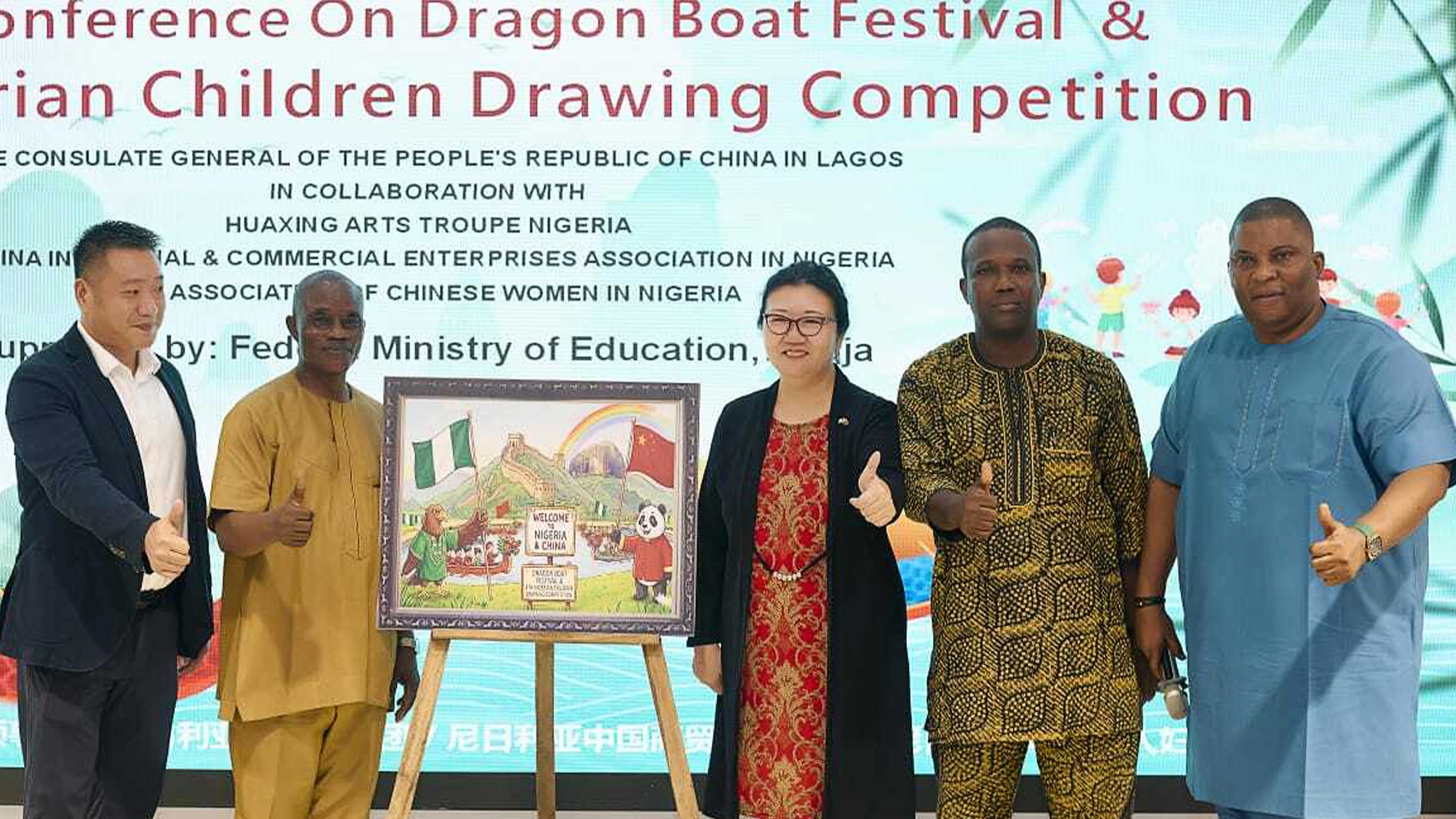 The Consulate General of the People’s Republic of China in Lagos